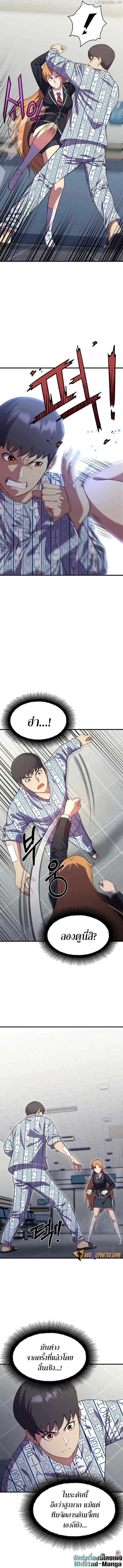 Academy’s Reincarnated Hero ตอนที่ 14 11