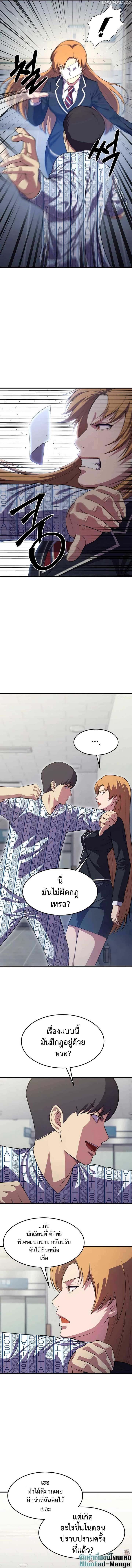 Academy’s Reincarnated Hero ตอนที่ 14 13