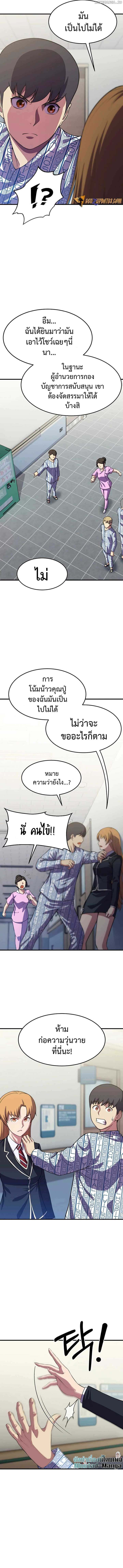 Academy’s Reincarnated Hero ตอนที่ 14 15