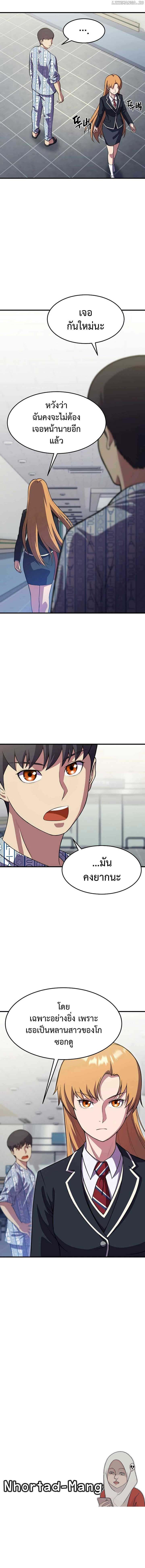Academy’s Reincarnated Hero ตอนที่ 14 16