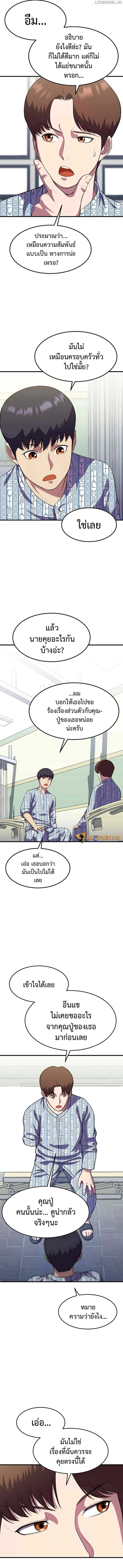 Academy’s Reincarnated Hero ตอนที่ 15 2