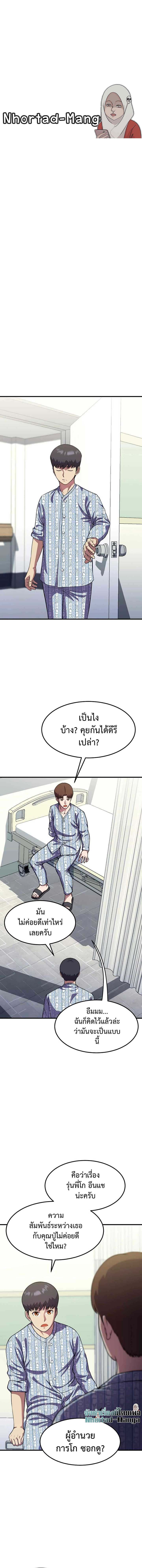 Academy’s Reincarnated Hero ตอนที่ 15 1