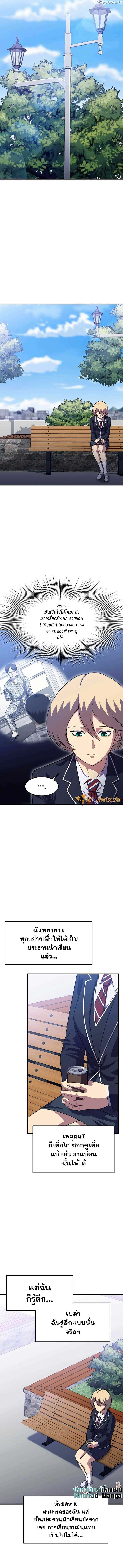 Academy’s Reincarnated Hero ตอนที่ 15 5