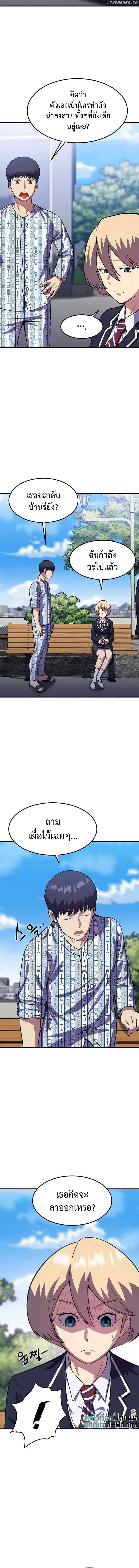 Academy’s Reincarnated Hero ตอนที่ 15 7