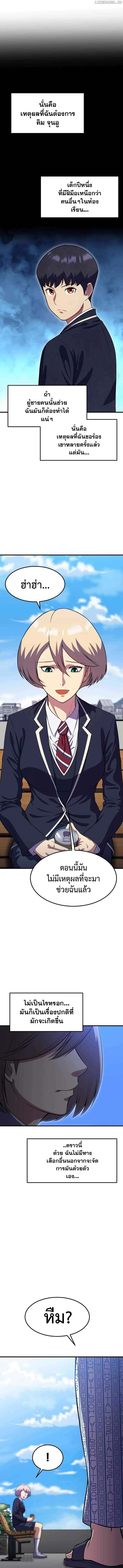 Academy’s Reincarnated Hero ตอนที่ 15 6