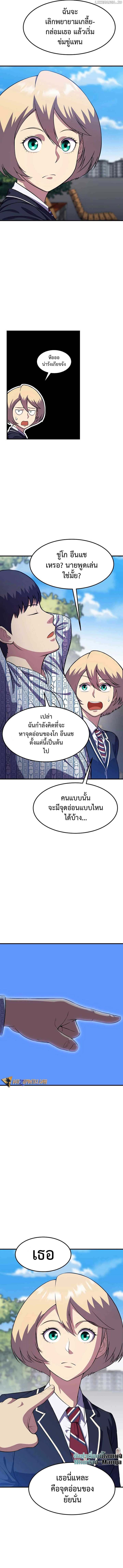 Academy’s Reincarnated Hero ตอนที่ 15 9