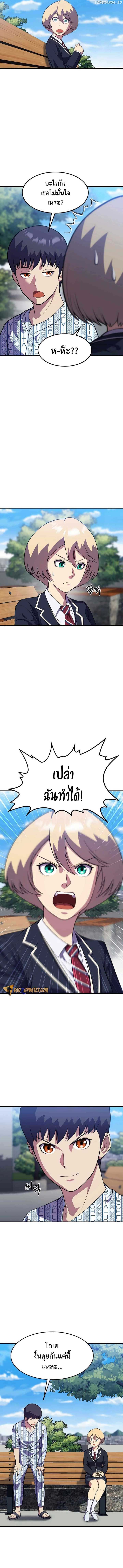 Academy’s Reincarnated Hero ตอนที่ 15 12