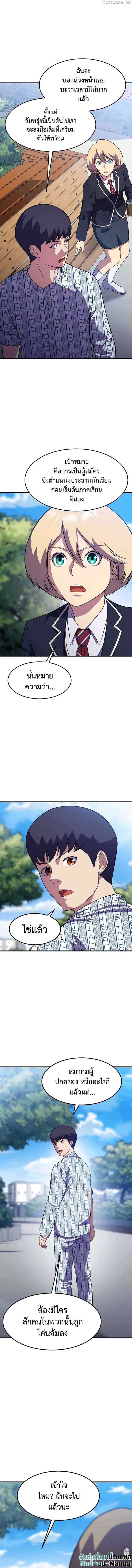 Academy’s Reincarnated Hero ตอนที่ 15 13