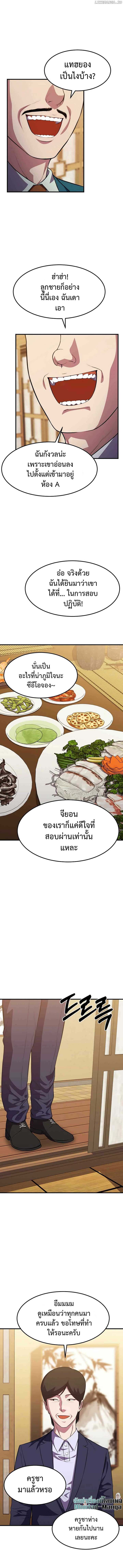 Academy’s Reincarnated Hero ตอนที่ 15 15