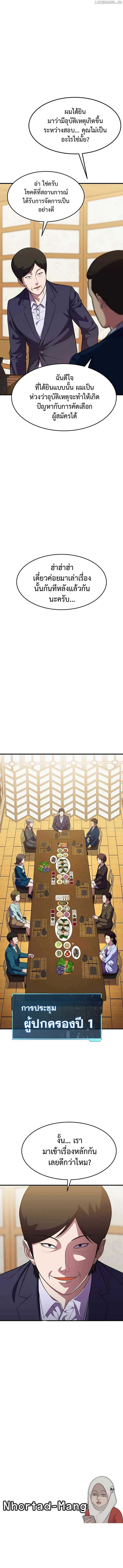 Academy’s Reincarnated Hero ตอนที่ 15 16