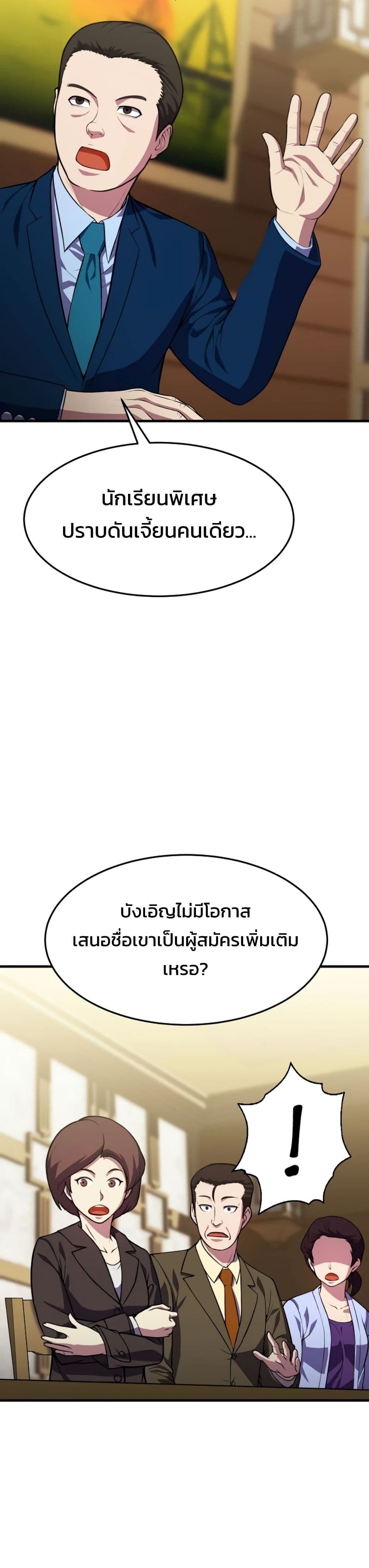 Academy’s Reincarnated Hero ตอนที่ 16 7