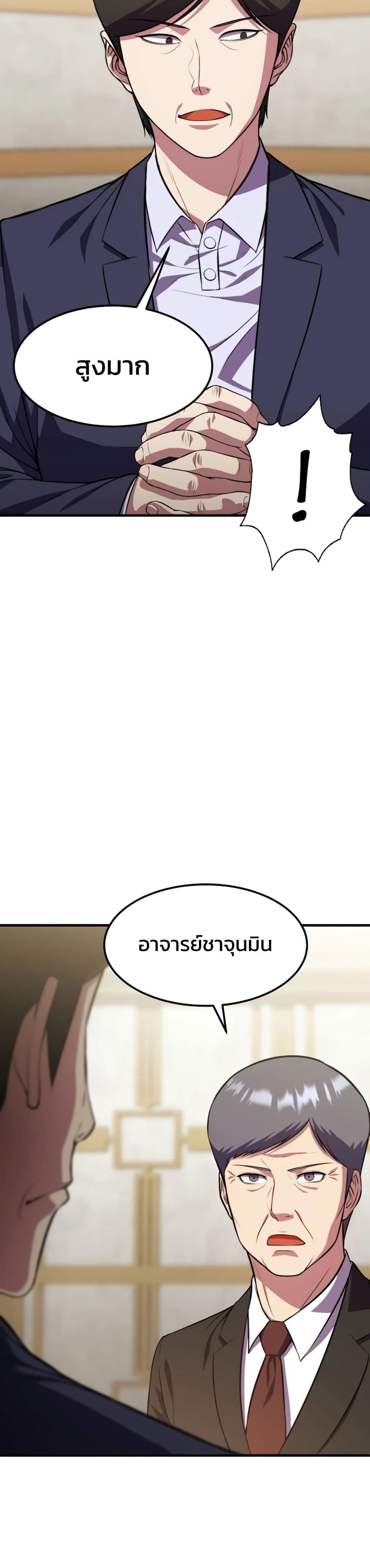 Academy’s Reincarnated Hero ตอนที่ 16 9