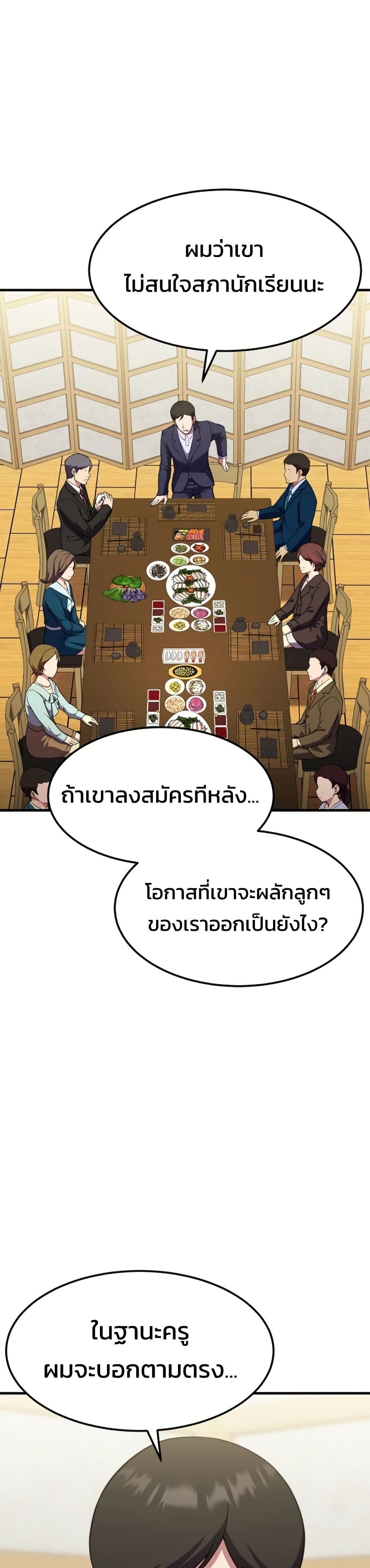 Academy’s Reincarnated Hero ตอนที่ 16 8