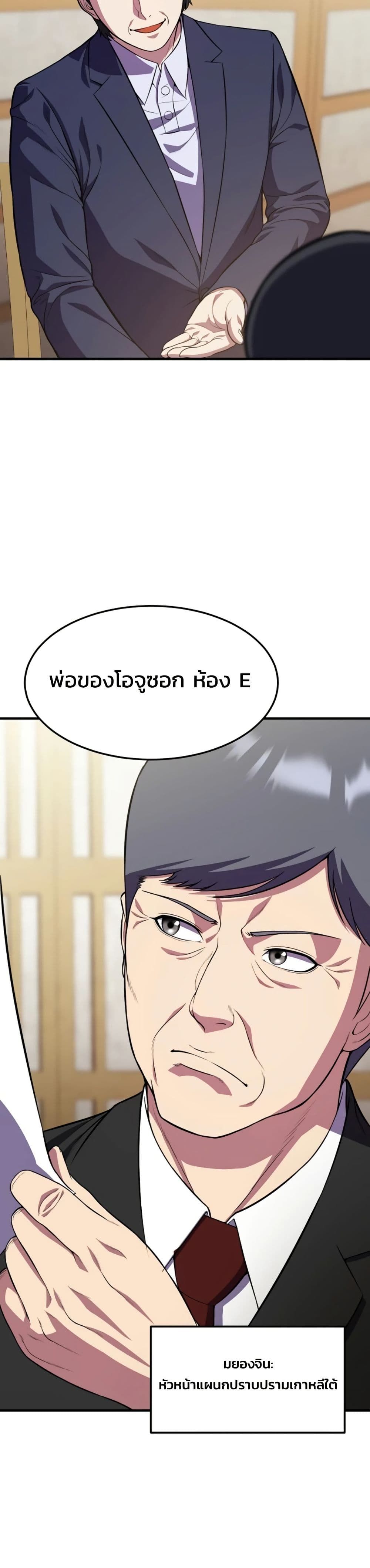 Academy’s Reincarnated Hero ตอนที่ 16 5