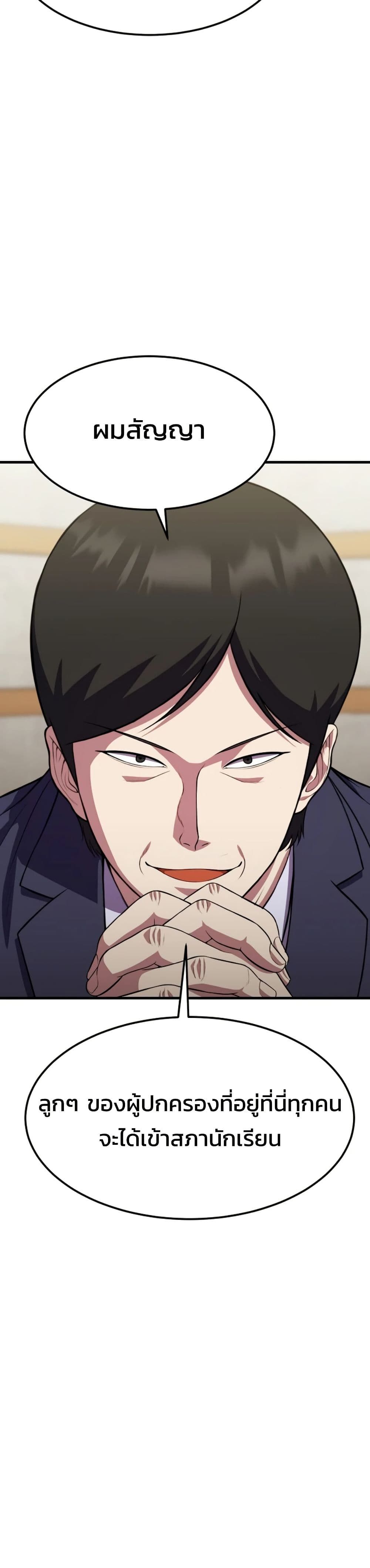 Academy’s Reincarnated Hero ตอนที่ 16 11