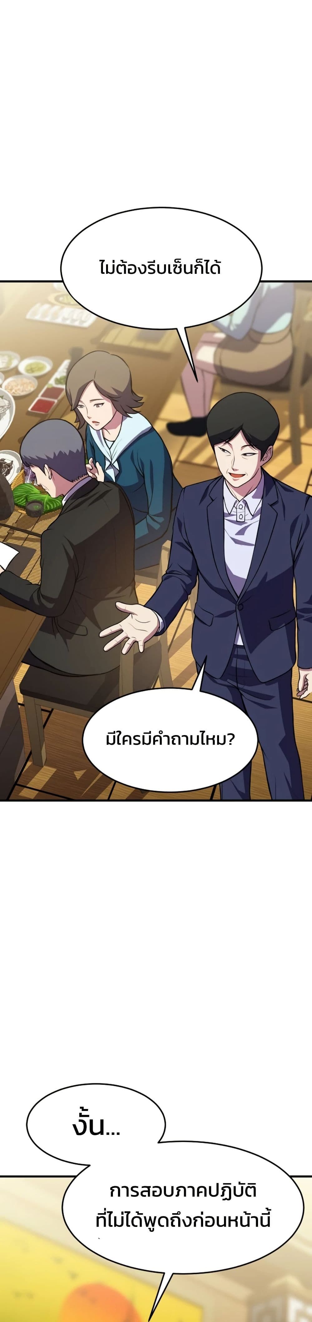 Academy’s Reincarnated Hero ตอนที่ 16 6