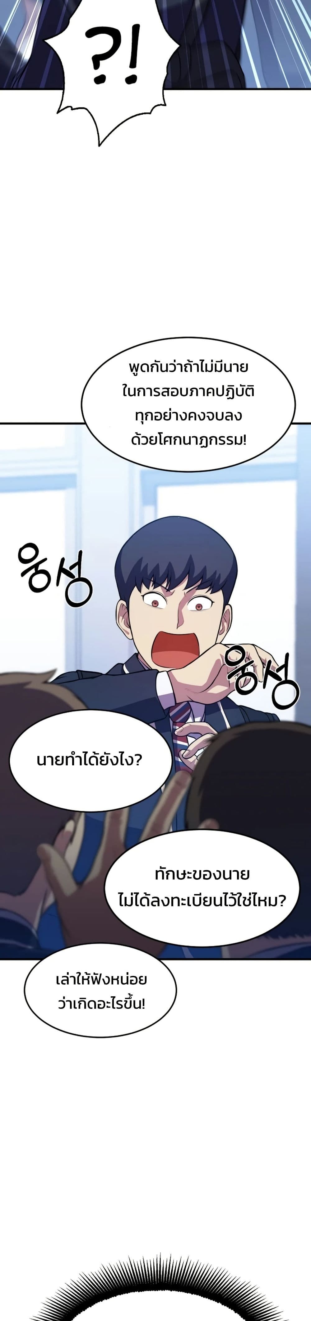 Academy’s Reincarnated Hero ตอนที่ 16 15