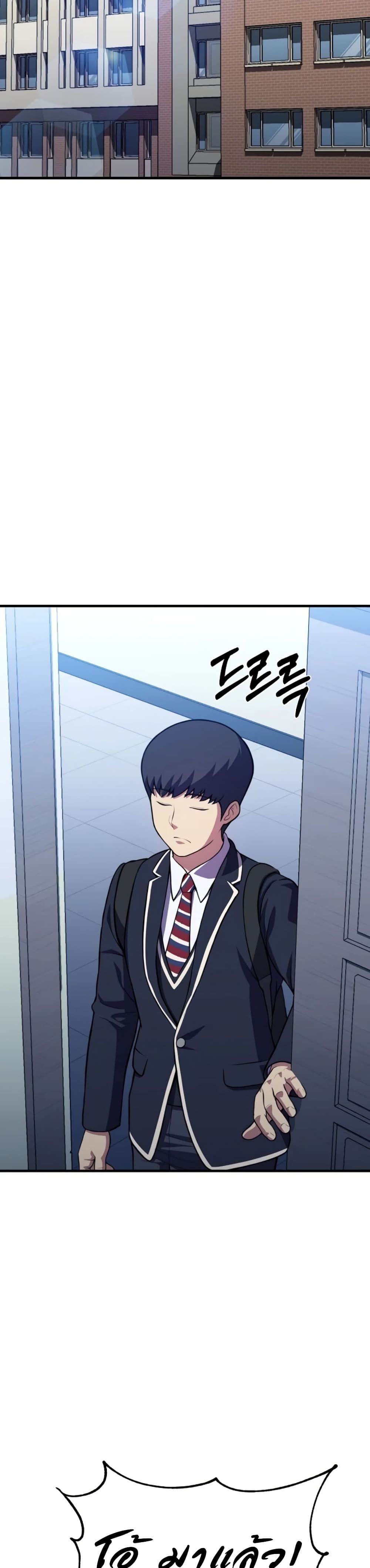 Academy’s Reincarnated Hero ตอนที่ 16 13