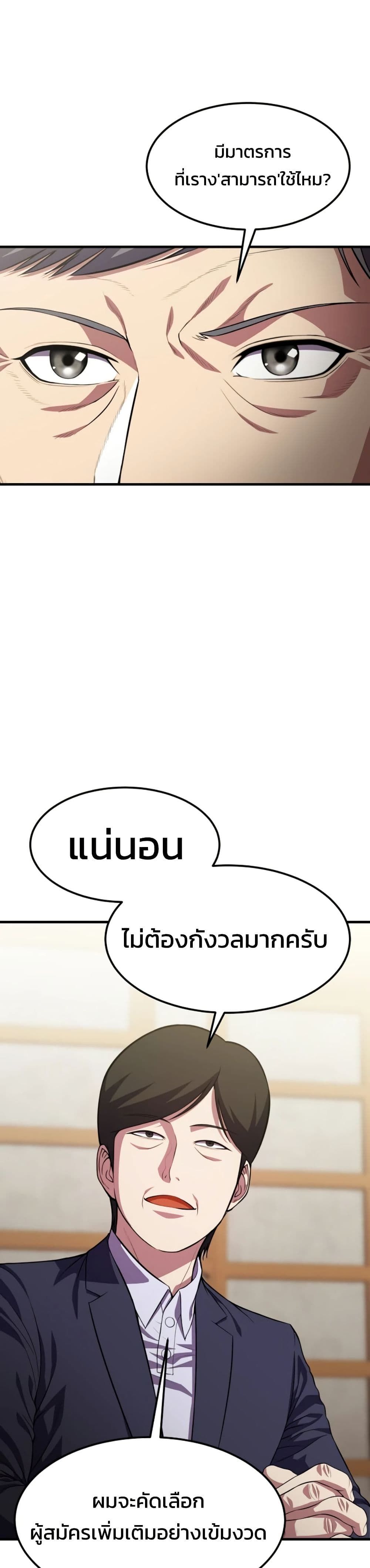 Academy’s Reincarnated Hero ตอนที่ 16 10