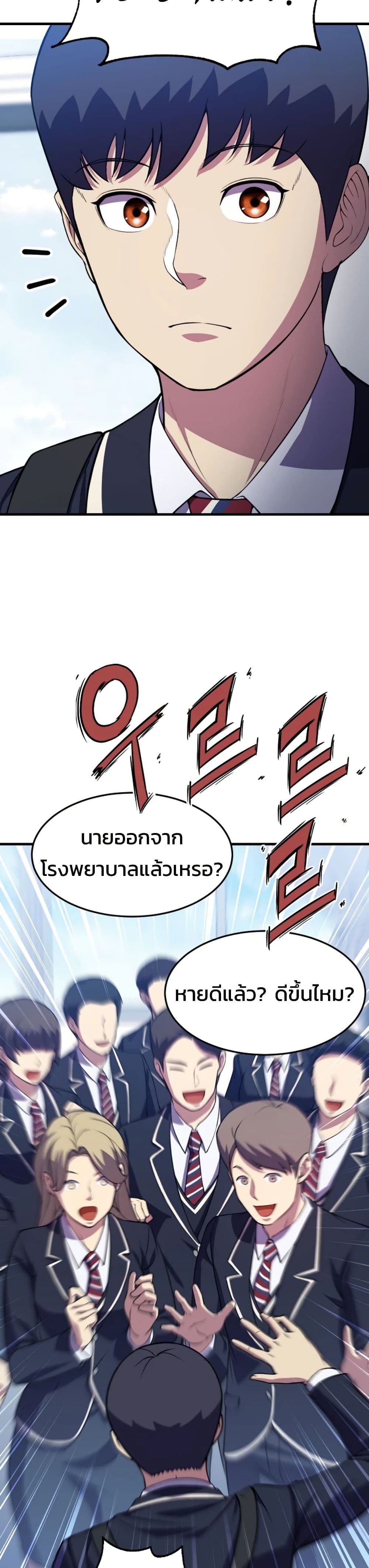 Academy’s Reincarnated Hero ตอนที่ 16 14