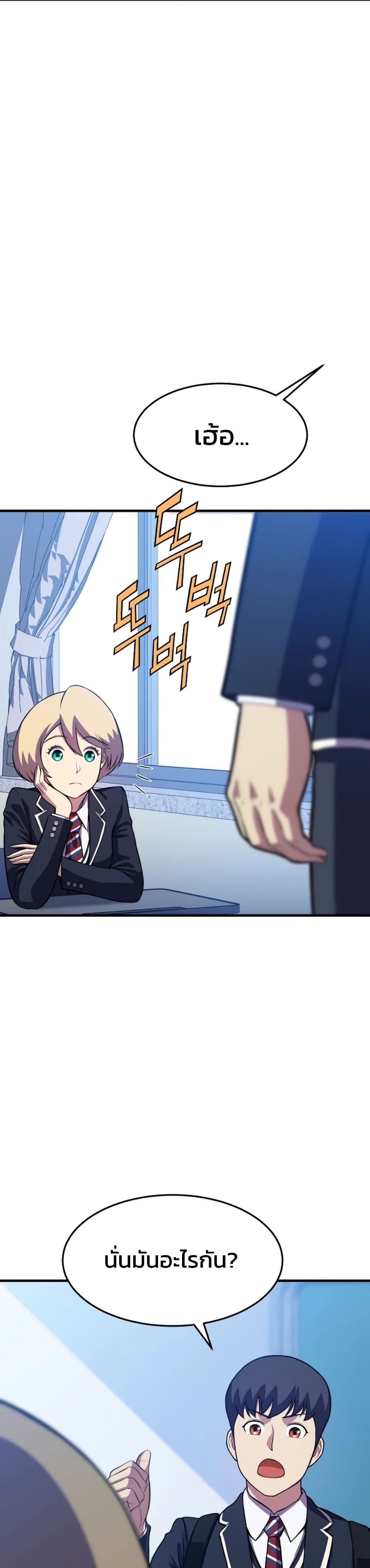 Academy’s Reincarnated Hero ตอนที่ 16 20