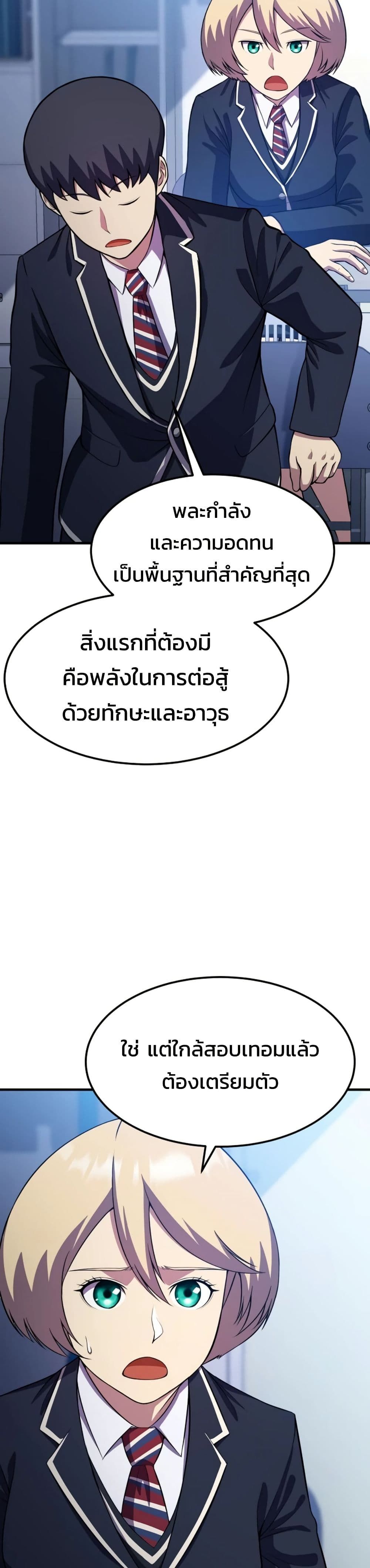 Academy’s Reincarnated Hero ตอนที่ 16 23