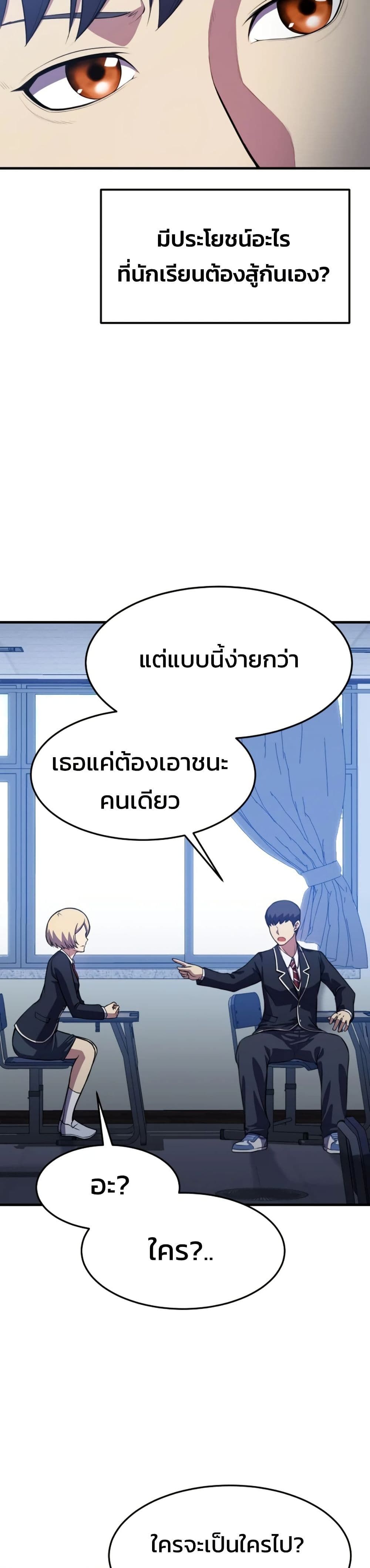 Academy’s Reincarnated Hero ตอนที่ 16 25