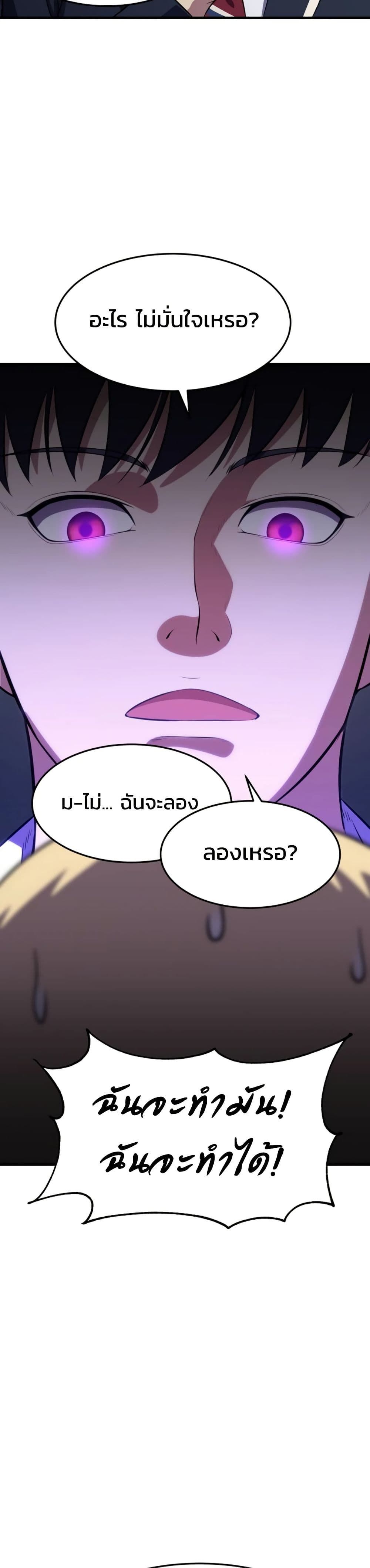 Academy’s Reincarnated Hero ตอนที่ 16 29
