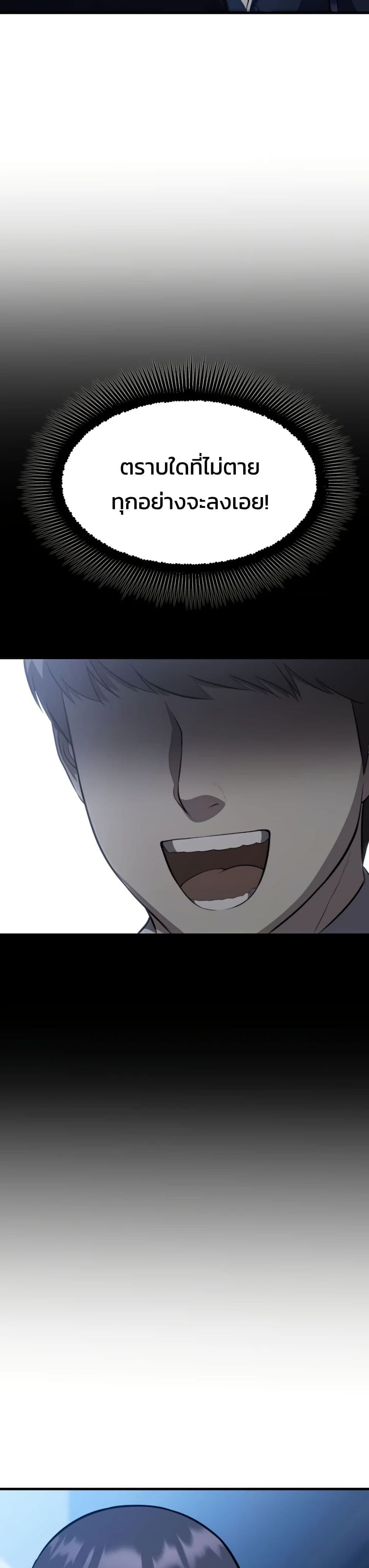 Academy’s Reincarnated Hero ตอนที่ 16 33