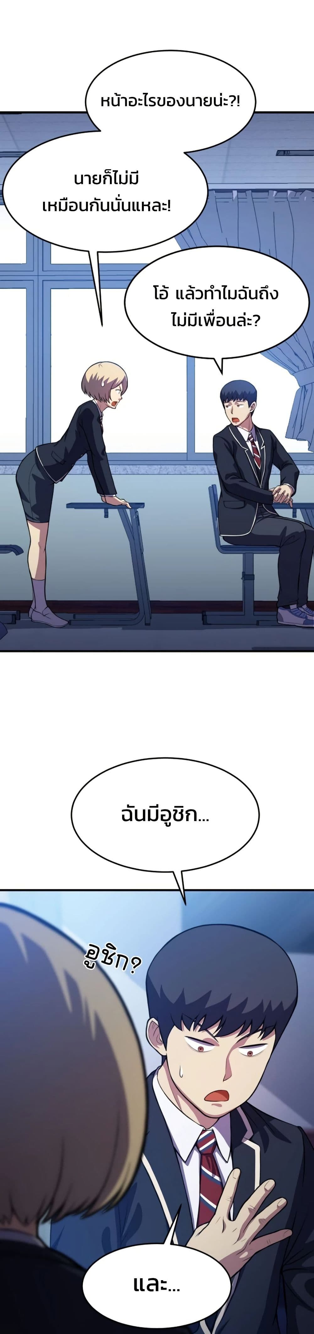 Academy’s Reincarnated Hero ตอนที่ 16 32