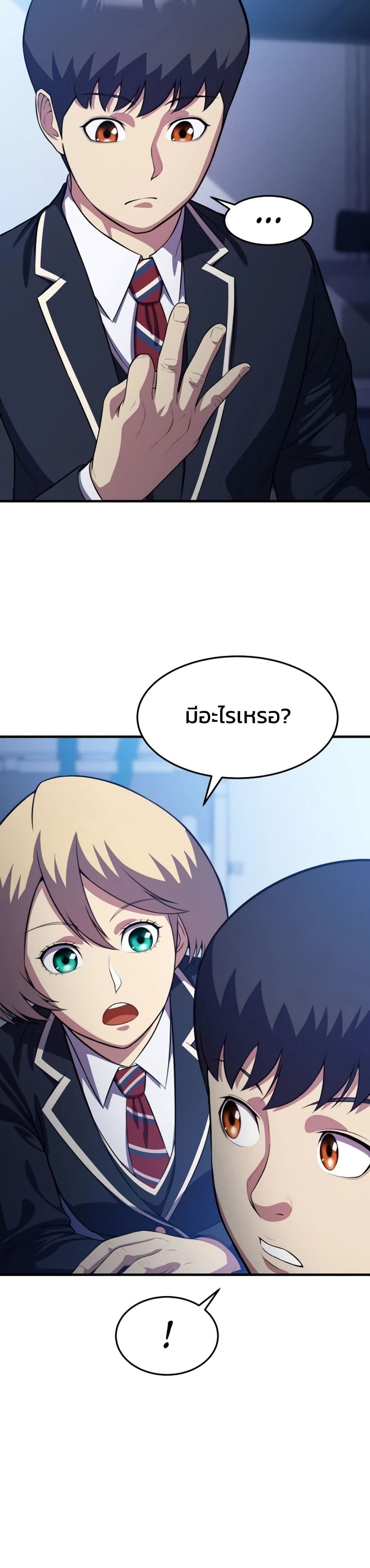 Academy’s Reincarnated Hero ตอนที่ 16 34
