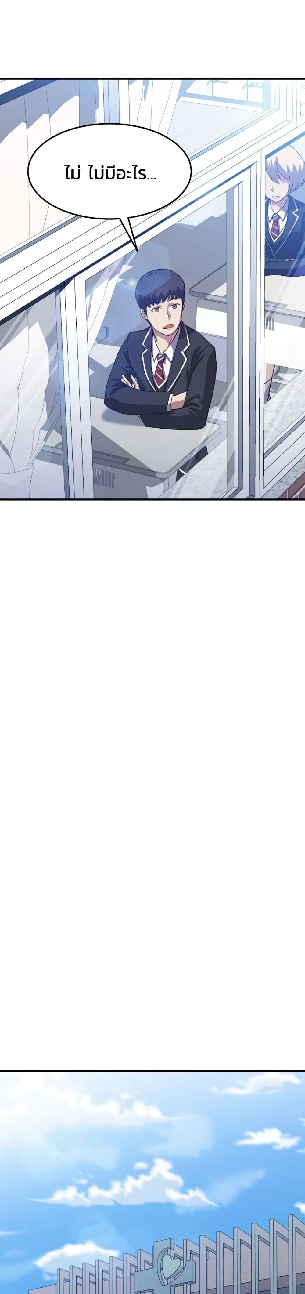 Academy’s Reincarnated Hero ตอนที่ 16 35