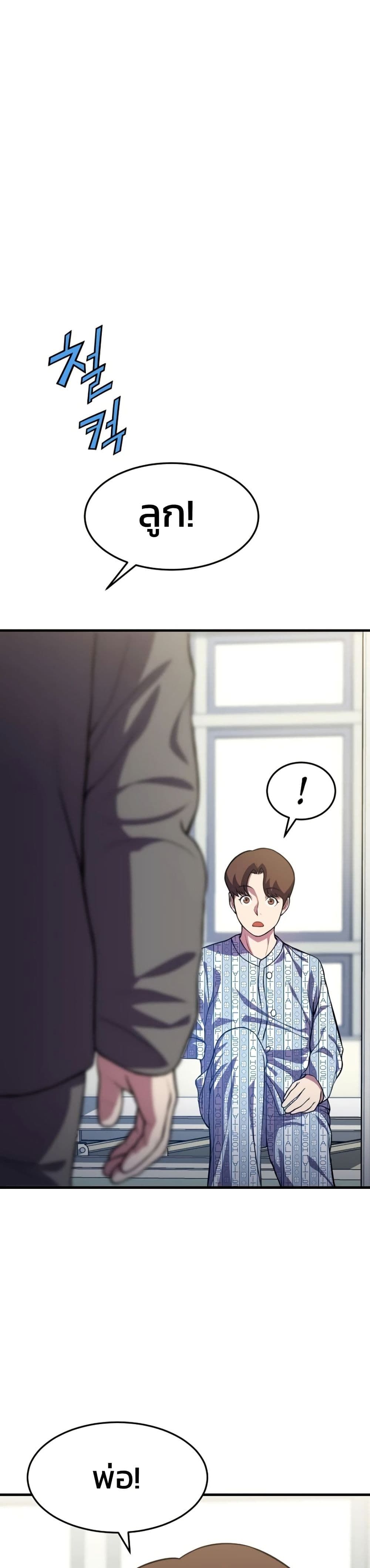 Academy’s Reincarnated Hero ตอนที่ 16 38