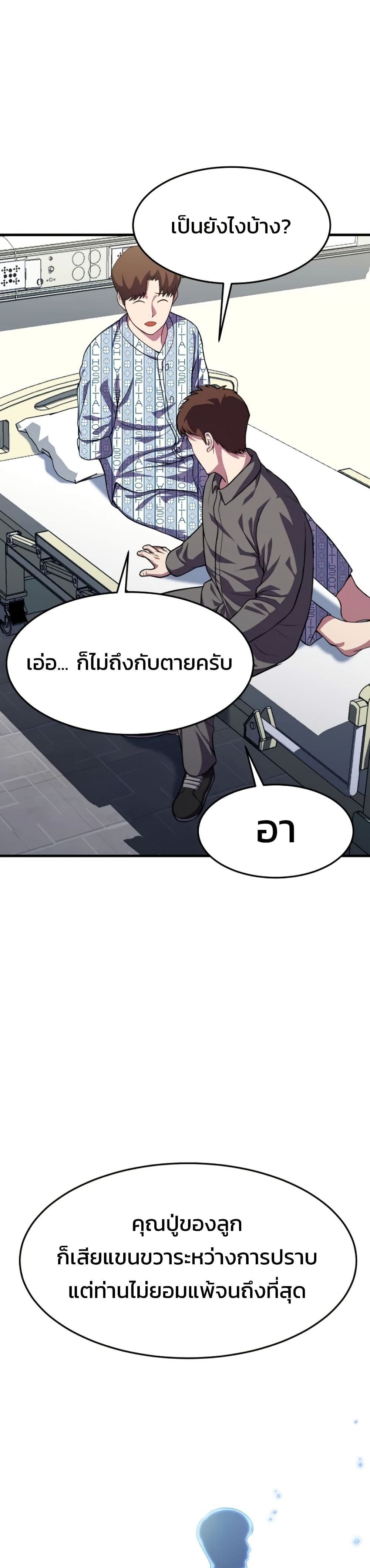 Academy’s Reincarnated Hero ตอนที่ 16 40
