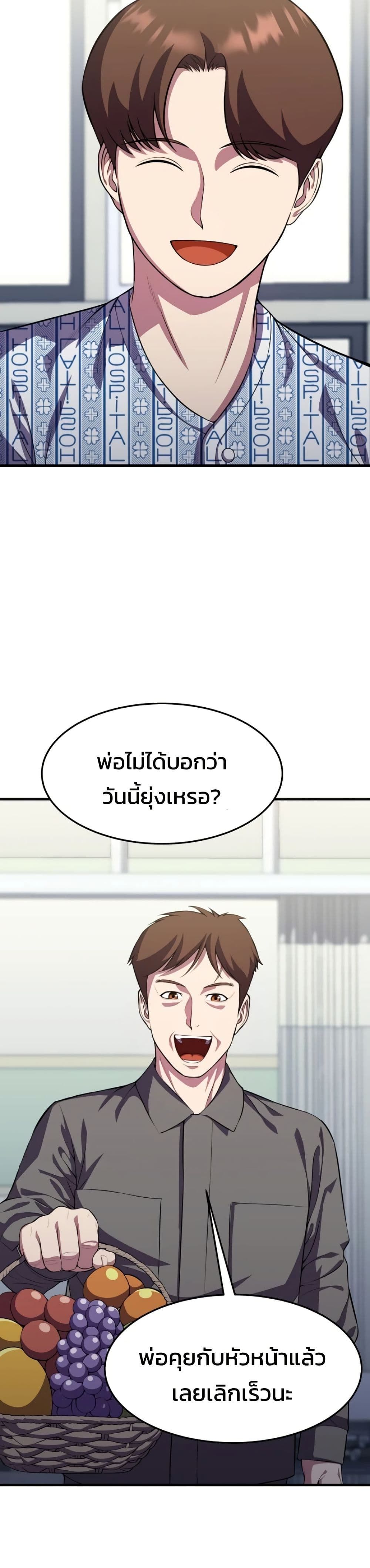 Academy’s Reincarnated Hero ตอนที่ 16 39