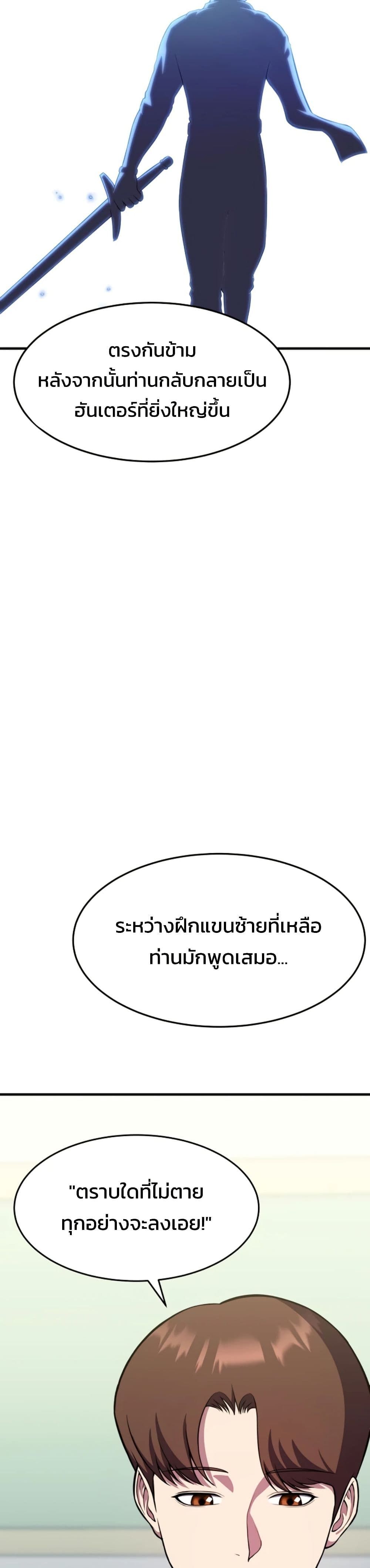 Academy’s Reincarnated Hero ตอนที่ 16 41