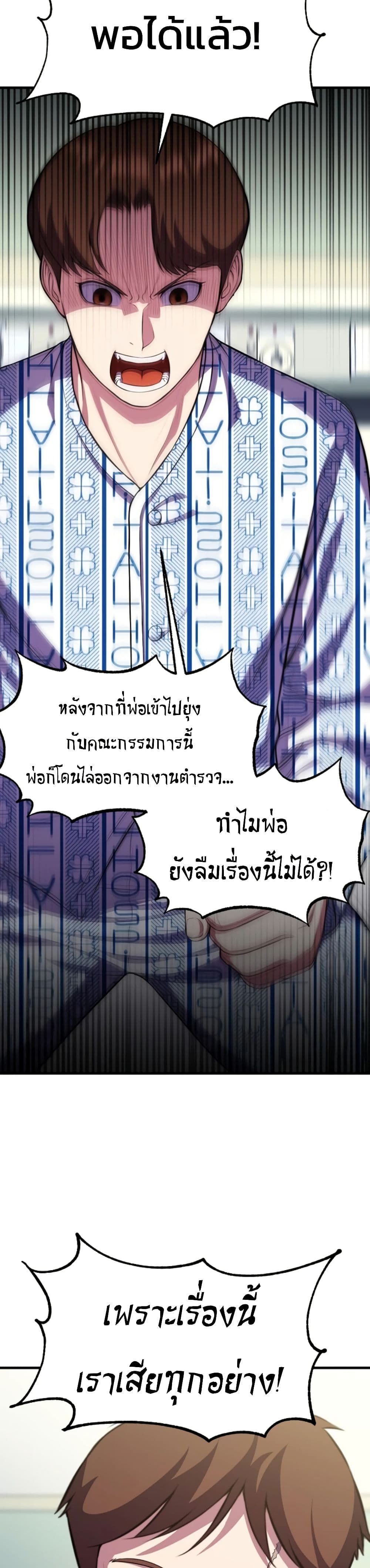 Academy’s Reincarnated Hero ตอนที่ 16 45