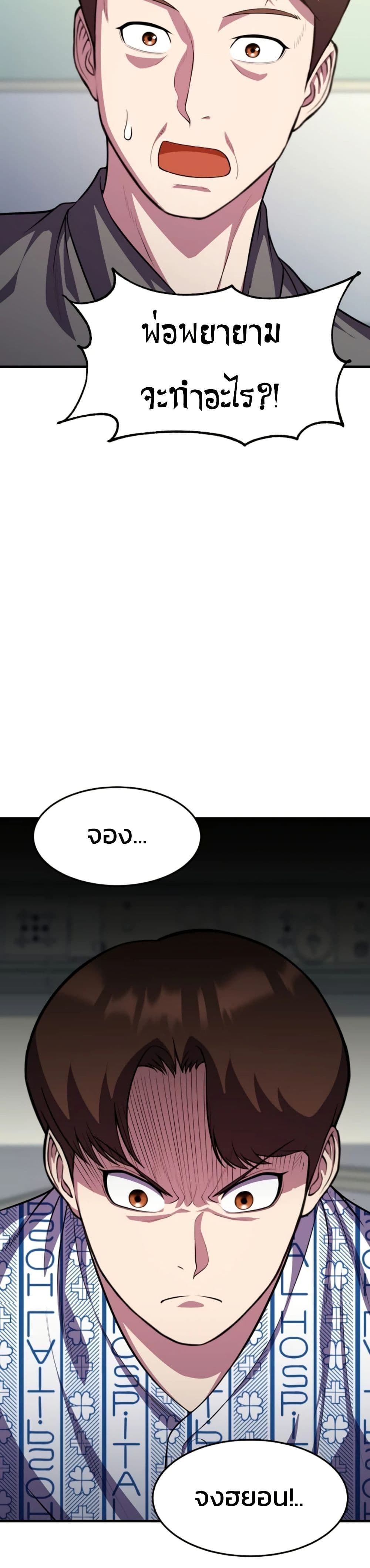 Academy’s Reincarnated Hero ตอนที่ 16 46