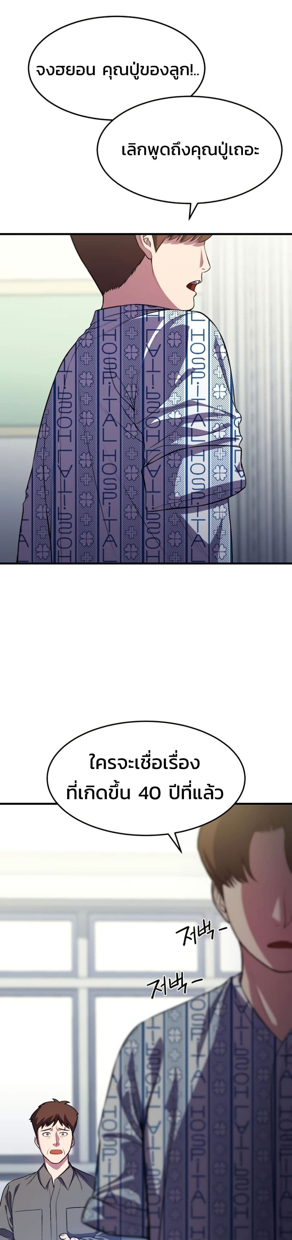 Academy’s Reincarnated Hero ตอนที่ 16 48