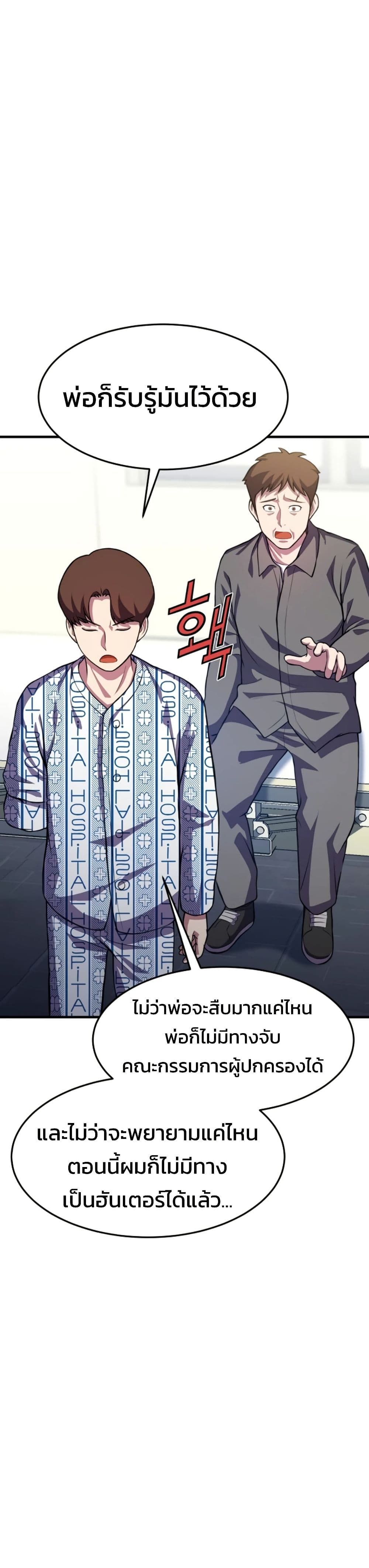 Academy’s Reincarnated Hero ตอนที่ 16 47