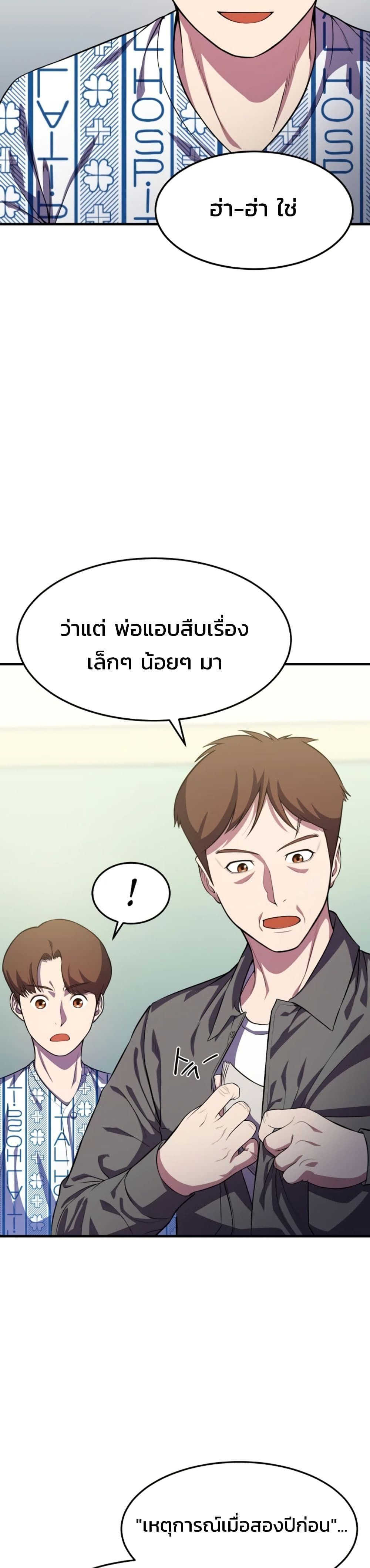 Academy’s Reincarnated Hero ตอนที่ 16 42