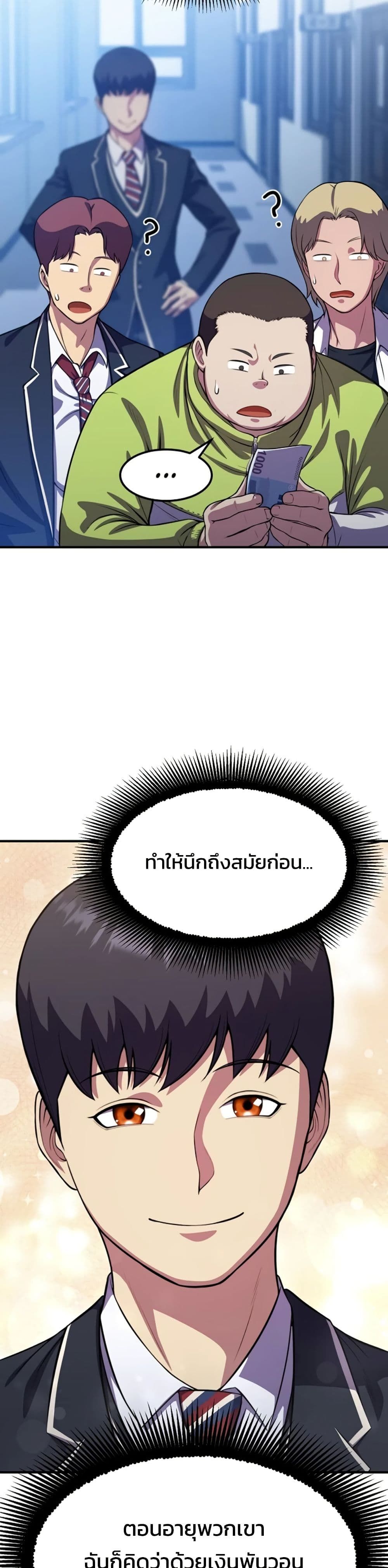 Academy’s Reincarnated Hero ตอนที่ 17 6