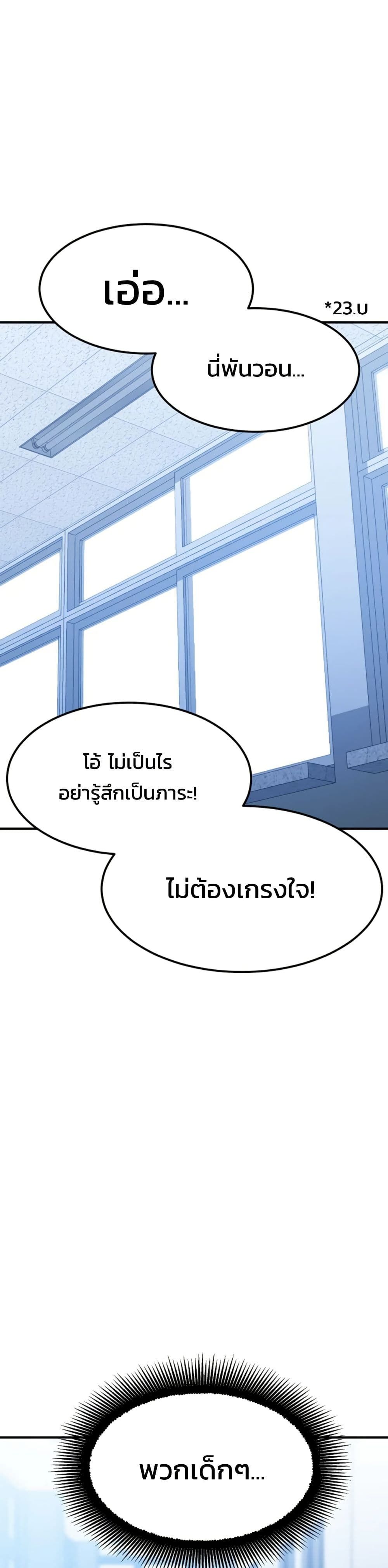 Academy’s Reincarnated Hero ตอนที่ 17 5