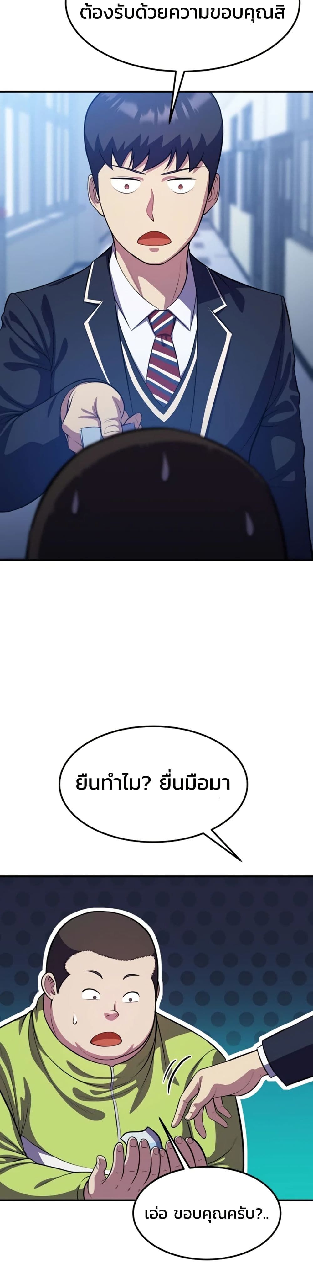 Academy’s Reincarnated Hero ตอนที่ 17 4