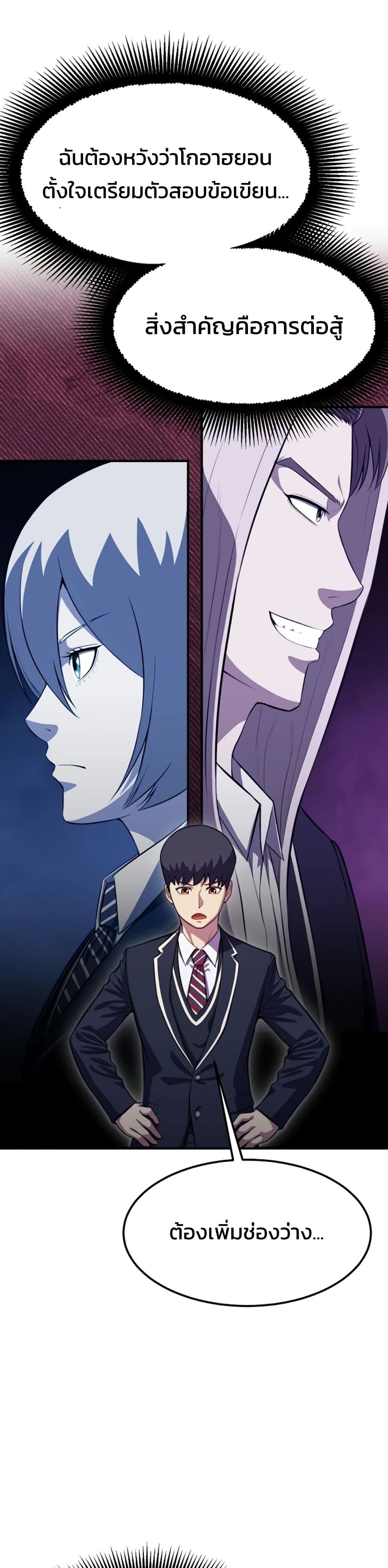 Academy’s Reincarnated Hero ตอนที่ 17 8