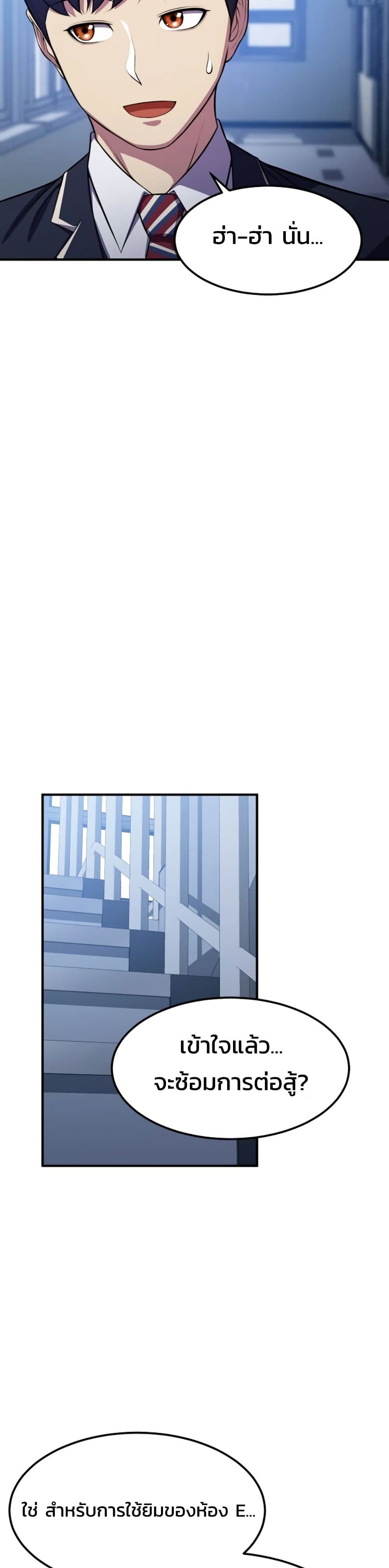 Academy’s Reincarnated Hero ตอนที่ 17 12