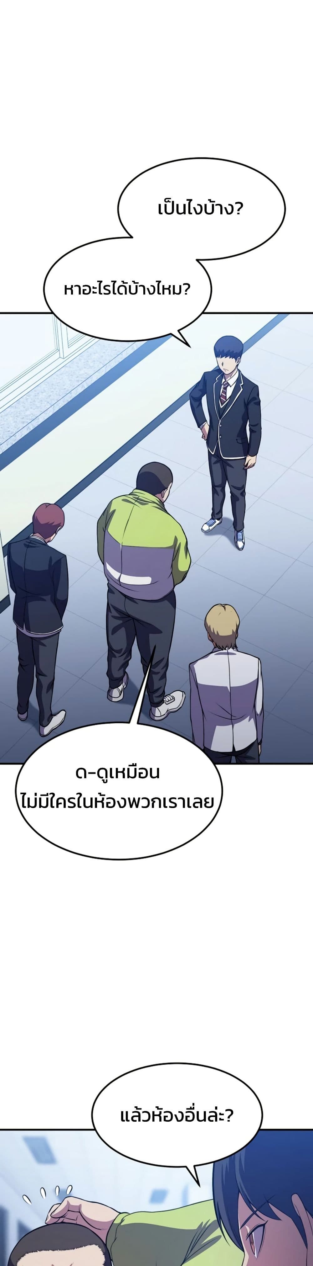 Academy’s Reincarnated Hero ตอนที่ 17 1