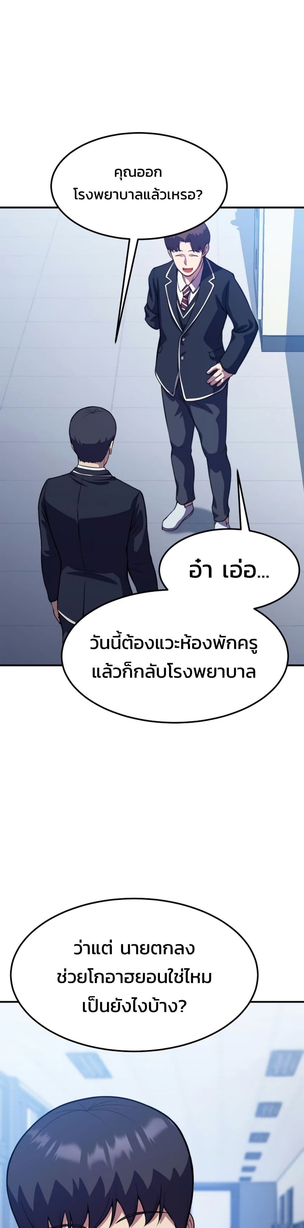 Academy’s Reincarnated Hero ตอนที่ 17 11