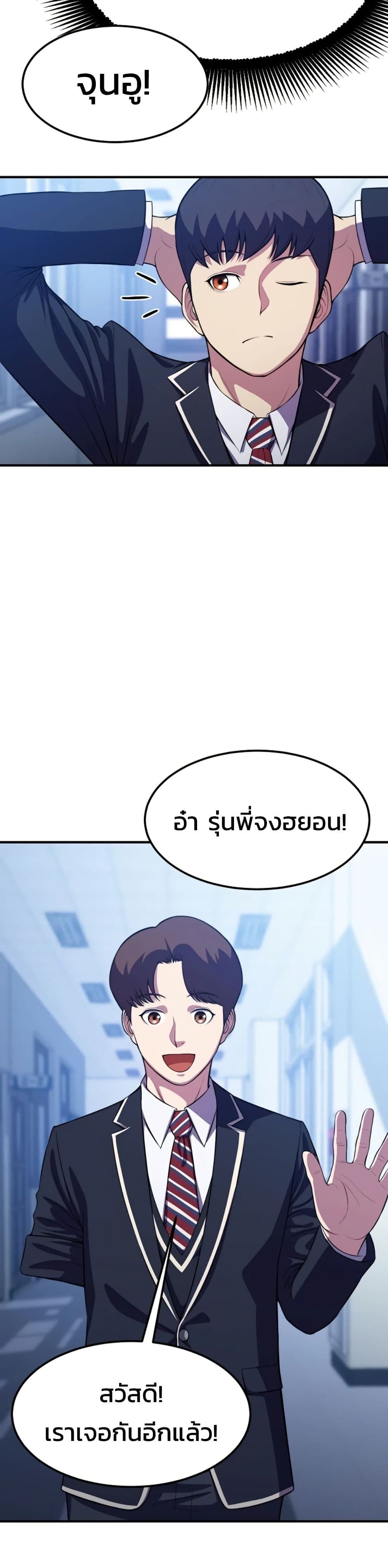 Academy’s Reincarnated Hero ตอนที่ 17 10