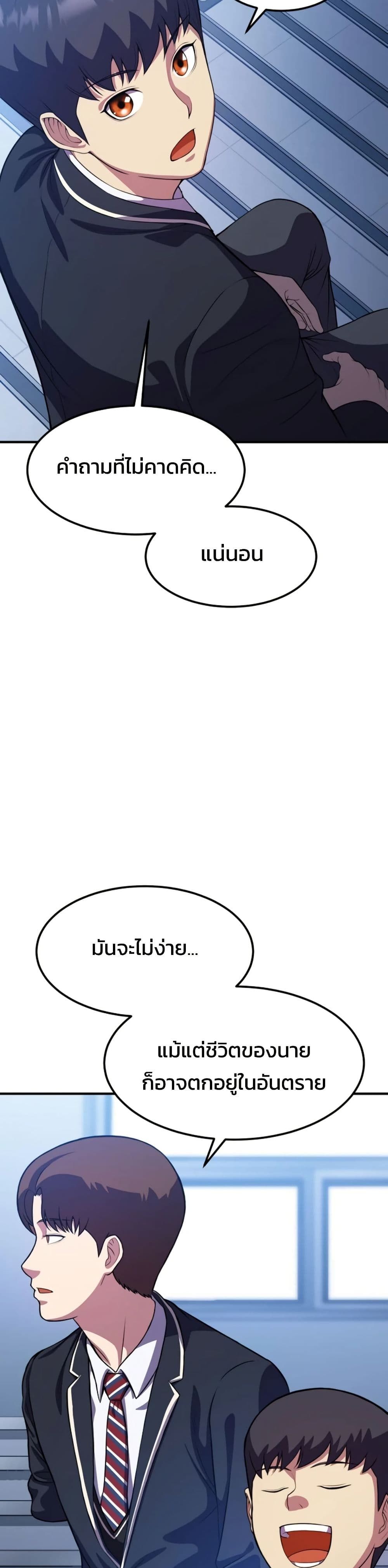 Academy’s Reincarnated Hero ตอนที่ 17 14